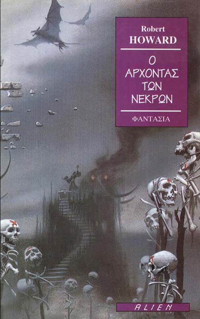 Lord of the Dead
