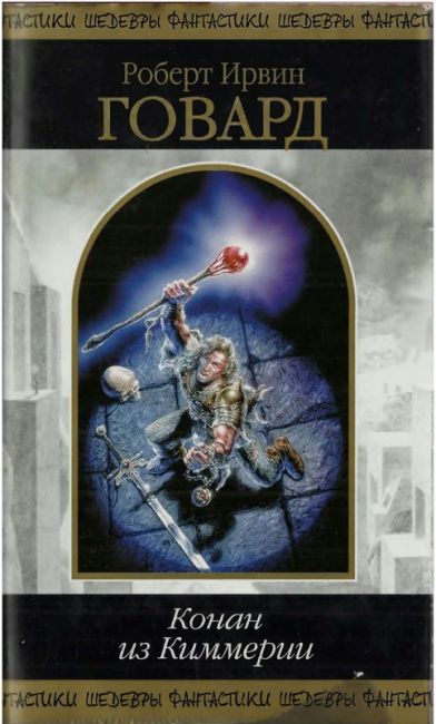 Conan of Cimmeria