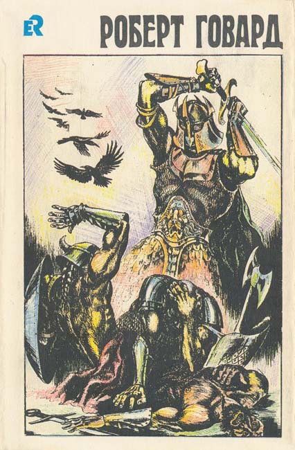 Conan. Barbarian from Cimmeria