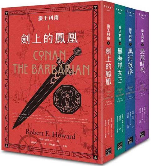 Conan the Barbarian Book Set