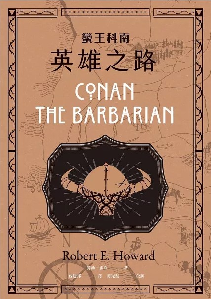 Conan the Barbarian Book Set