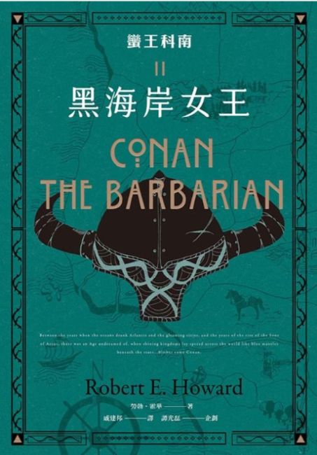 Conan the Barbarian II: Queen of the Black Coast