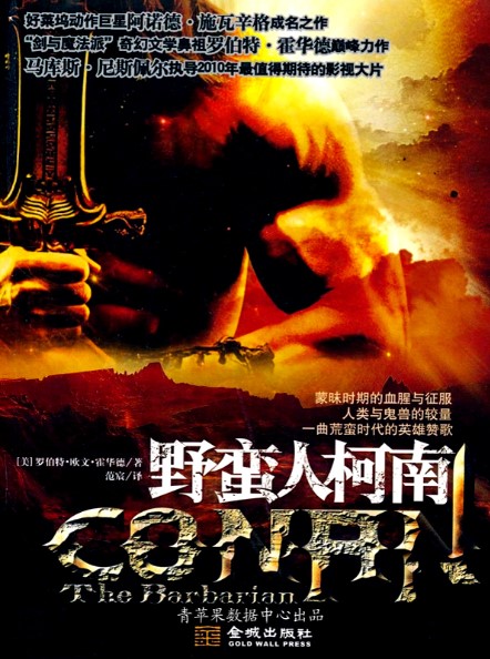 Conan the Barbarian