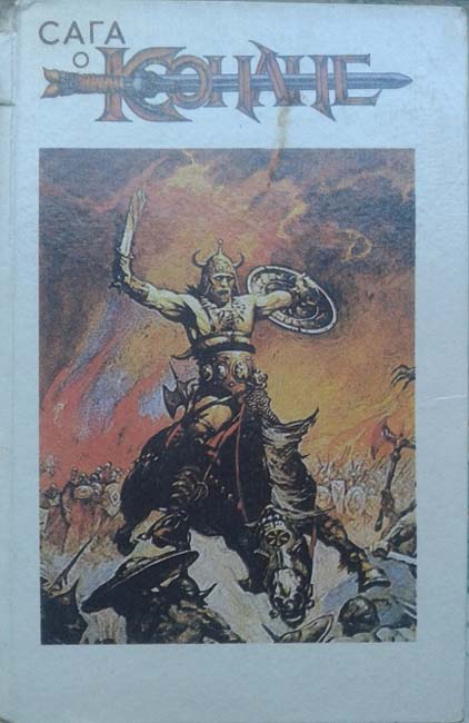 The Saga of Conan Volume 4