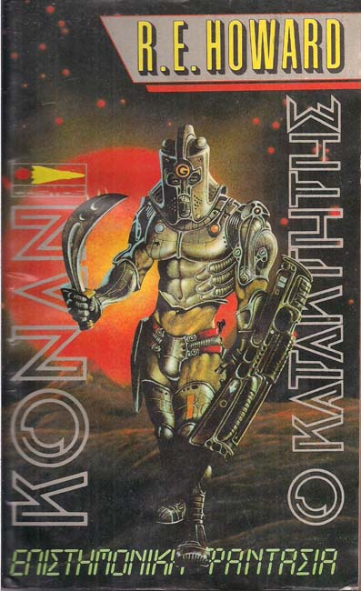 Conan the Conqueror