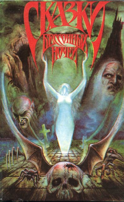 Tales of Sleepless Nights