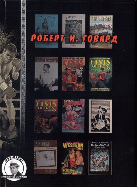 Small Collected Works. Book Five