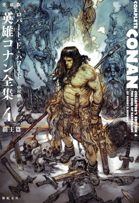 The Complete Conan Collectors Edition 4: The Overlord Arc